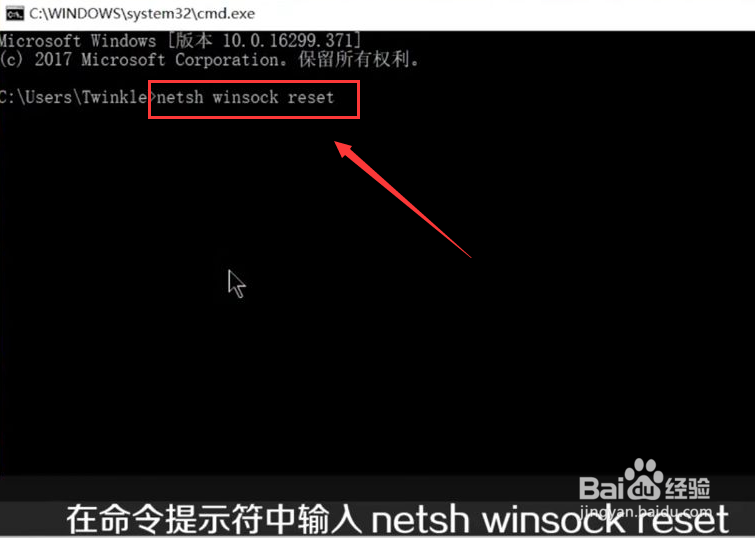 Windows10重置网络命令教程