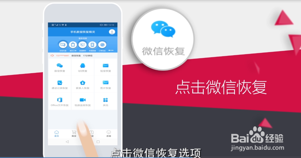 微信聊天记录删除了怎么恢复
