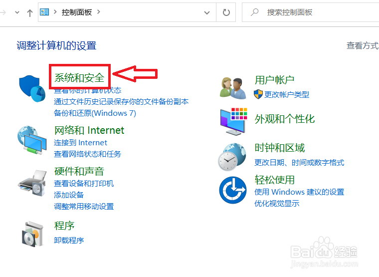 win10怎么关闭防火墙