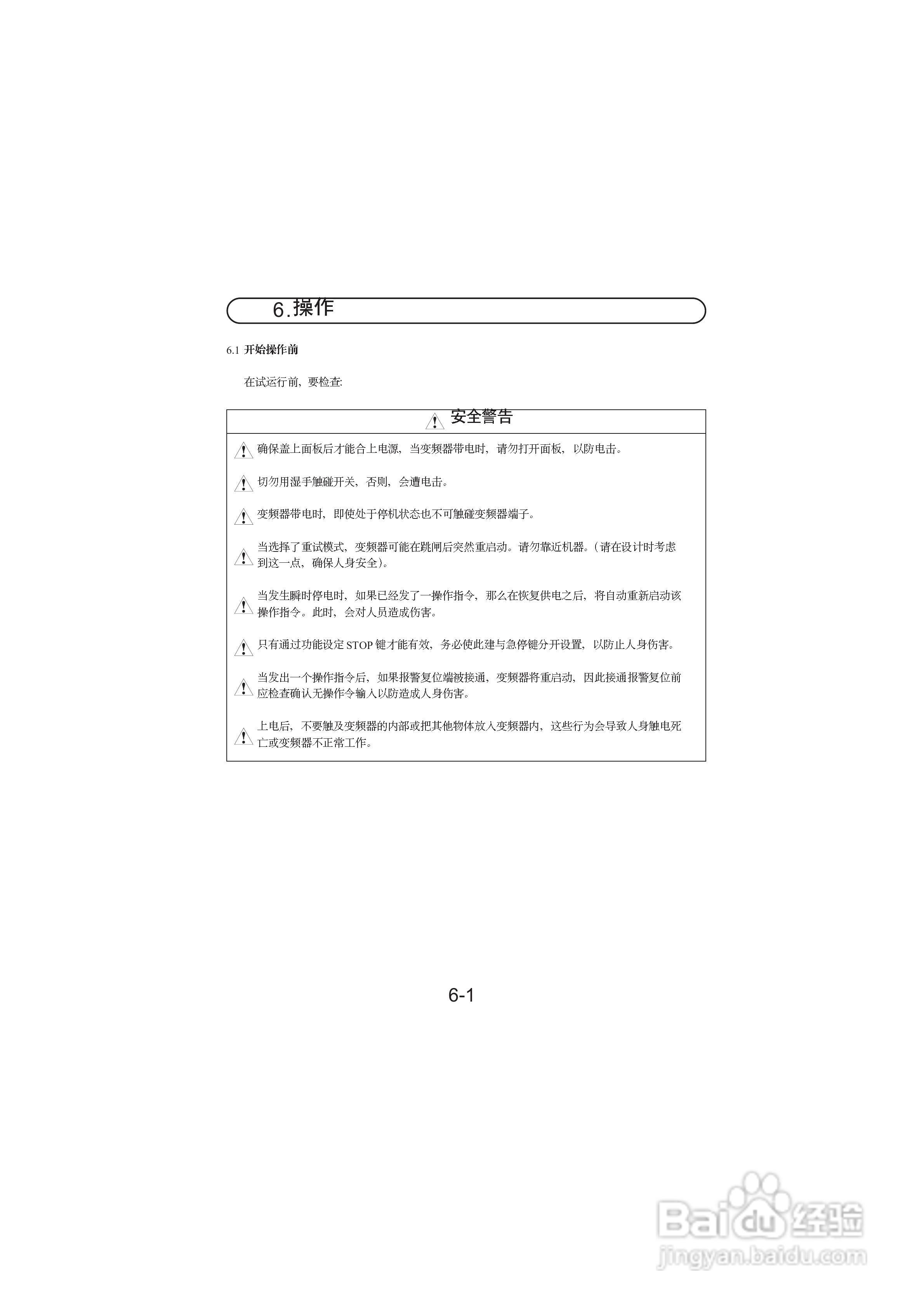 日立变频器L100系列变频调速器使用手册:[4]