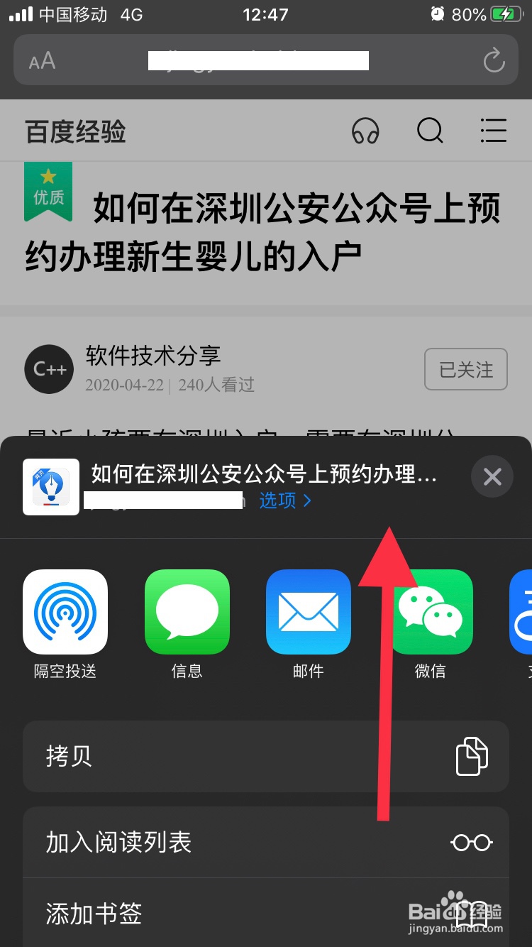 如何safari浏览器打开的网页上搜索关键字