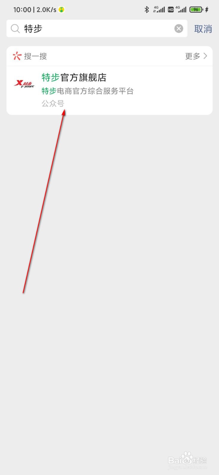 特步积分怎么兑换