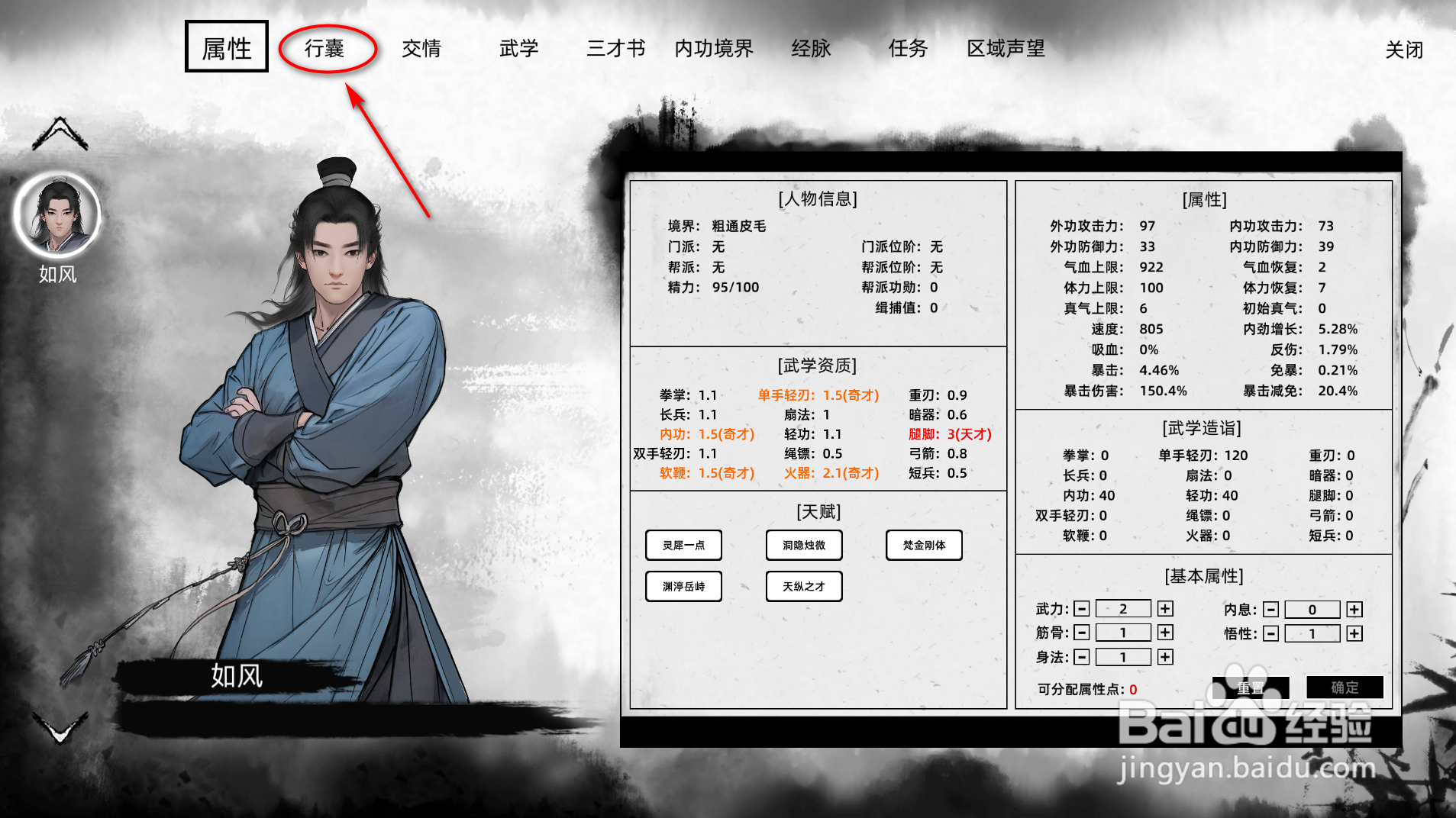 刀剑江湖路怎么学会长兵重击