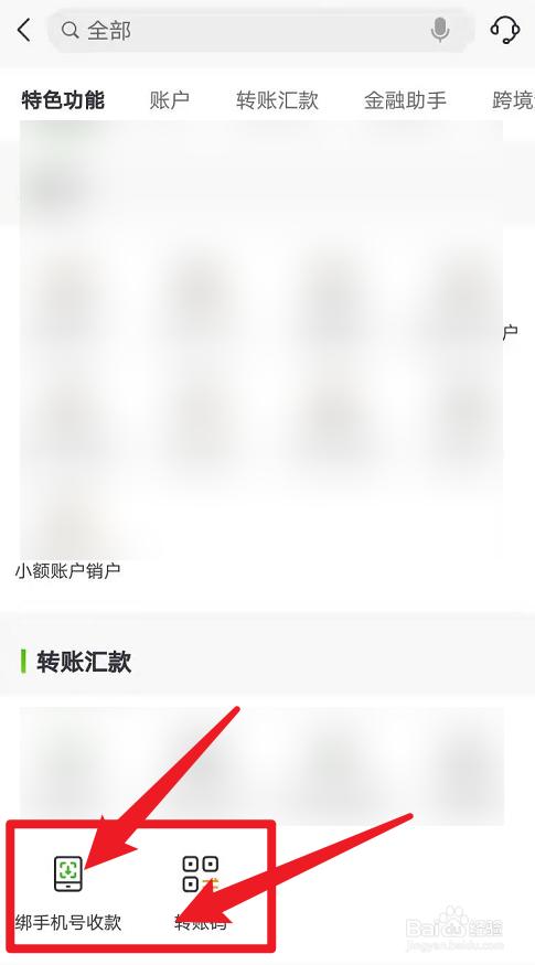 收款二维码直接到银行卡怎样申请