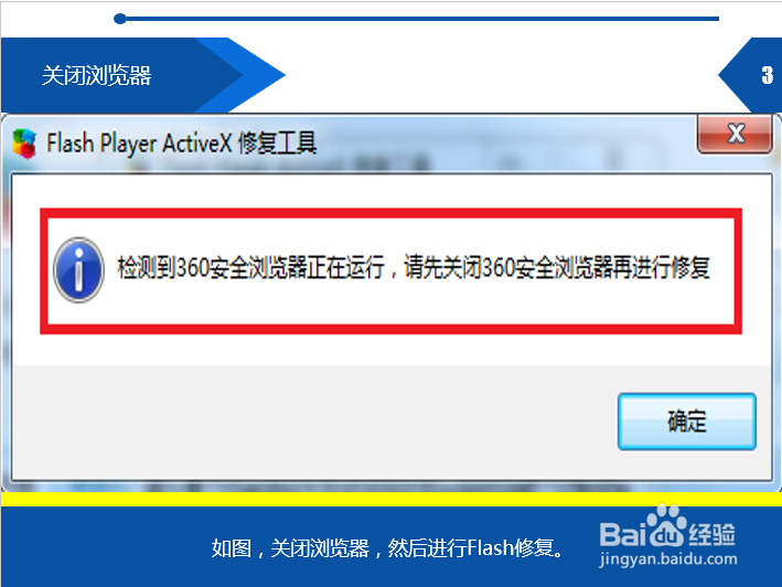 安装了flash还是看不了视频怎么办