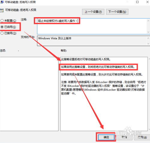 可移动磁盘无权限访问电脑怎么设置