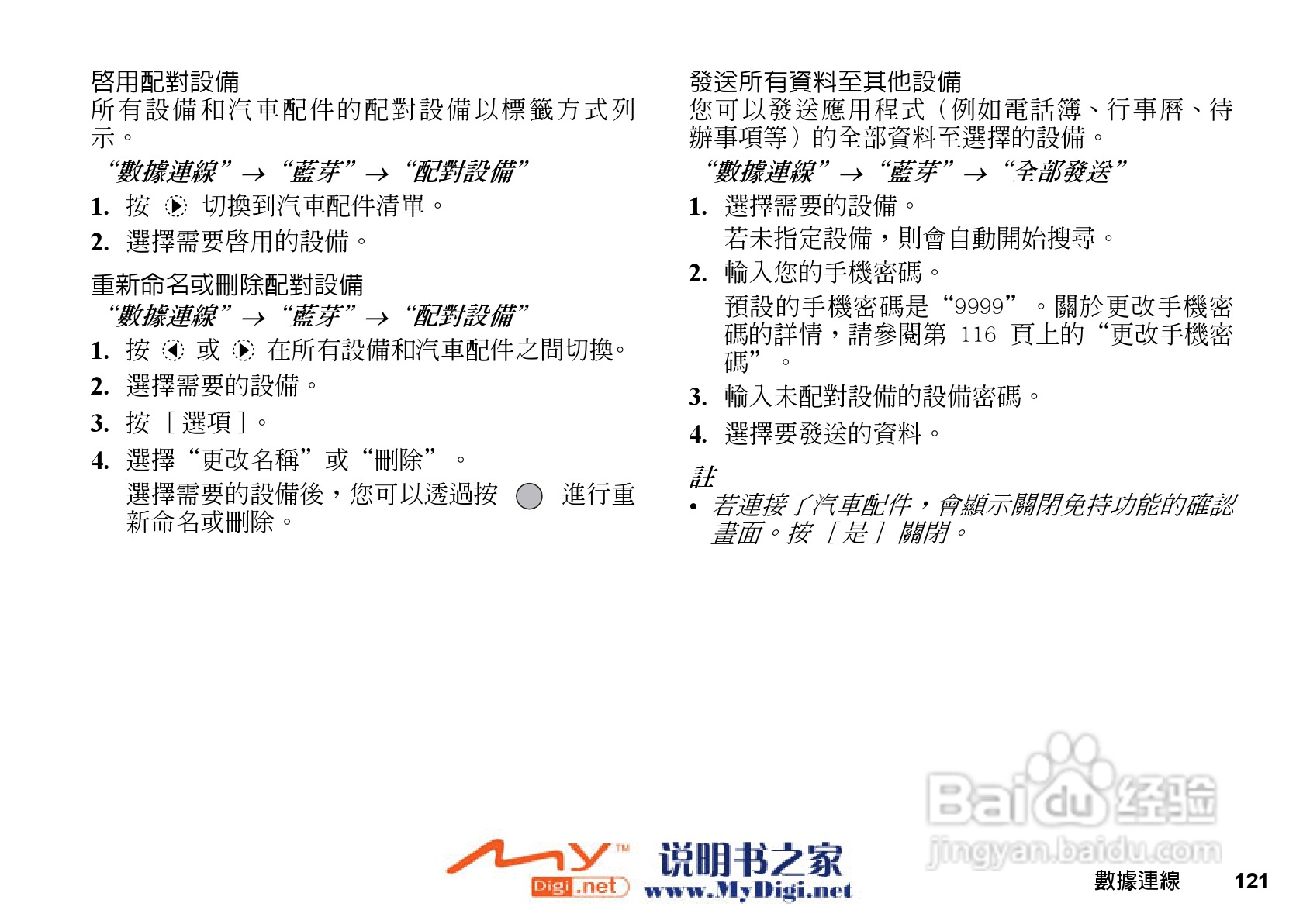 夏普WX-T71手机使用说明书:[13]