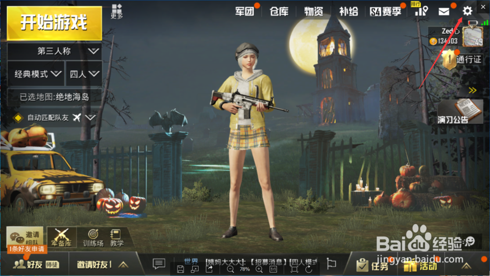 刺激战场怎么开3D Touch灵敏度调多少