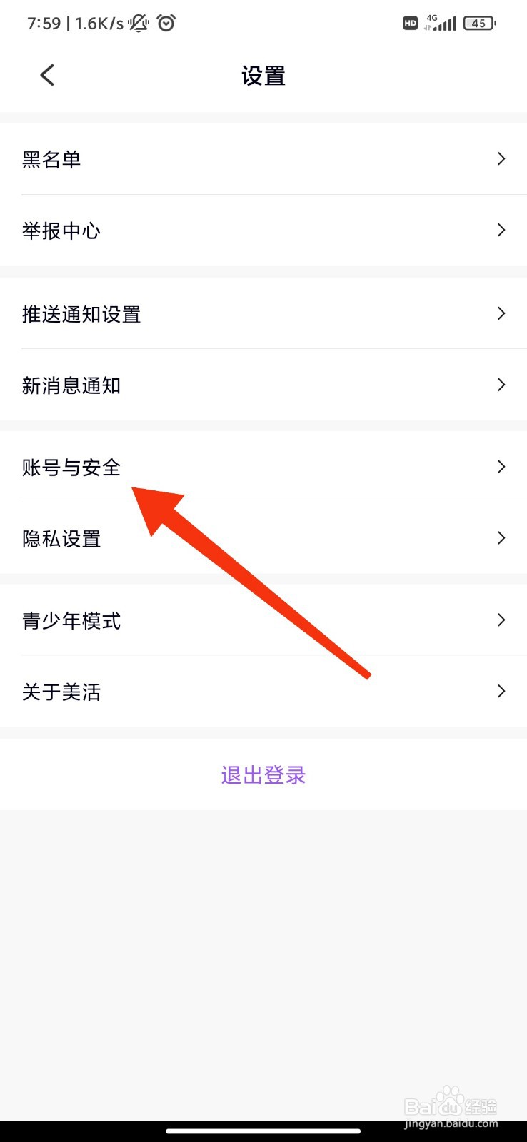聊叙怎么注销账号