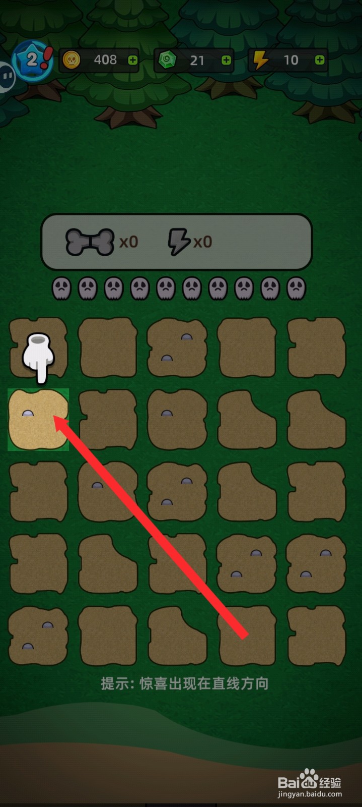 猛鬼打工日记如何进行寻宝