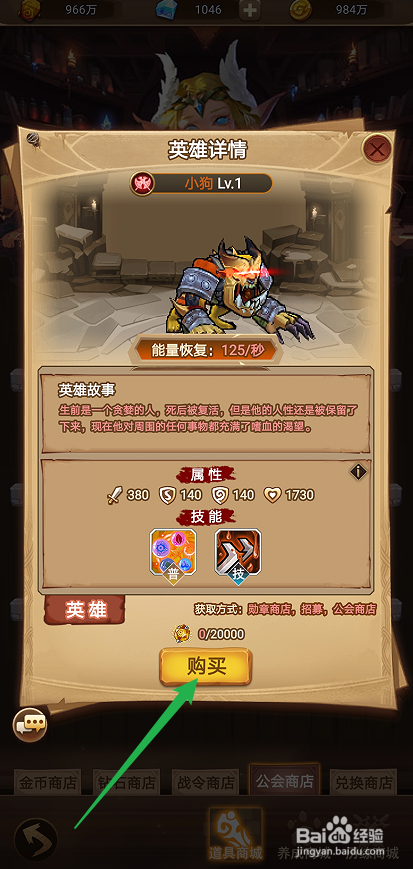 在王座战争中哪里可以买到小狗