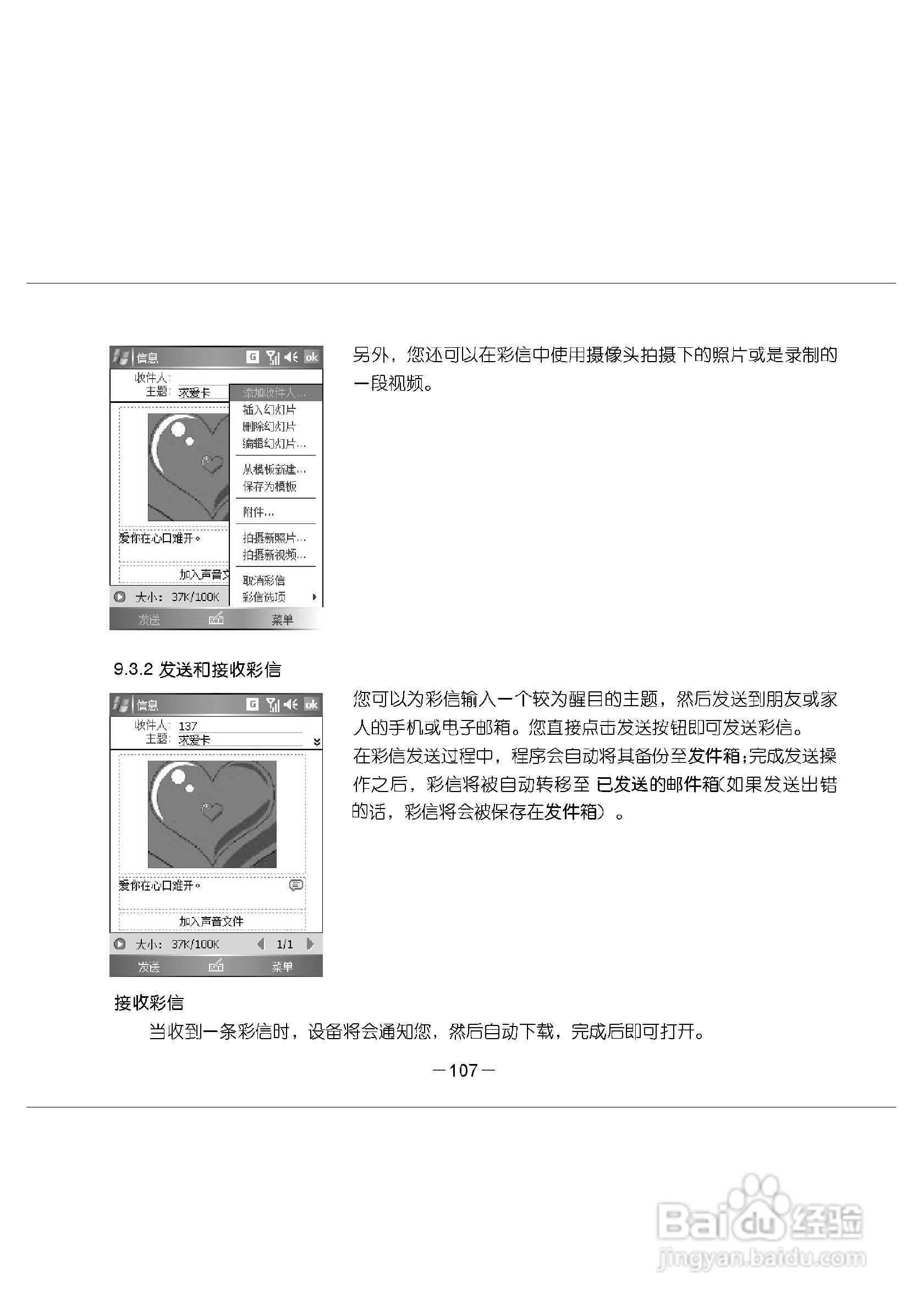 多普达E616手机使用说明书:[12]