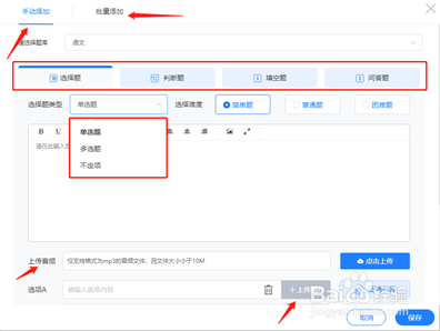如何有效利用线上考试完成高效复习
