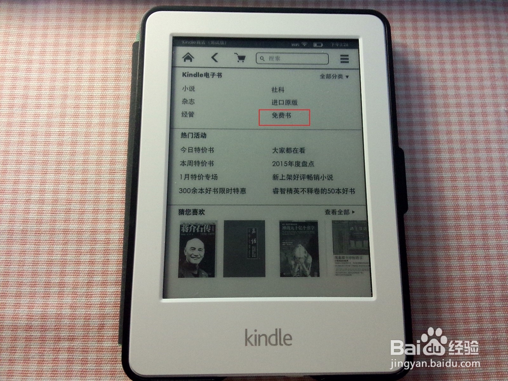 如何用kindle看免费电子书
