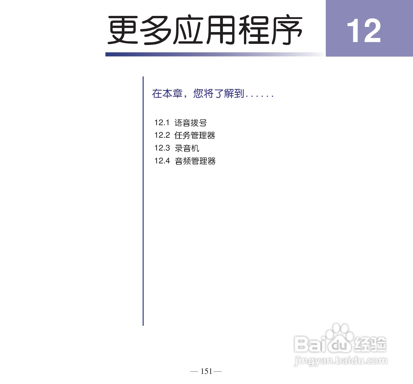 多普达S505手机使用说明书:[17]