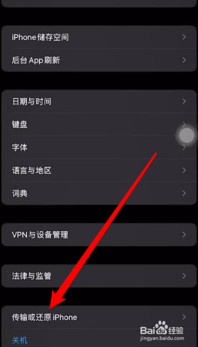 苹果手机频繁要求输入id密码怎么办