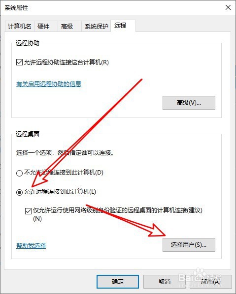 win10远程桌面连接不上怎么处理