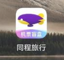 同程旅游怎么取消待支付订单