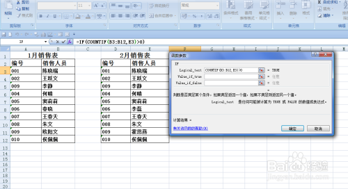 EXCEL中如何核对两列文本内容是否相同