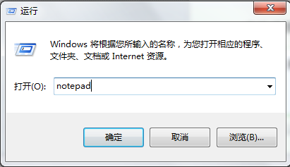 一键清除Win7快速跳转列表