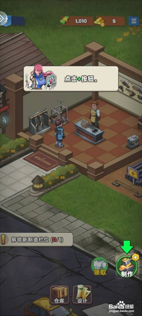 生存几何游戏怎么才能制作砍刀