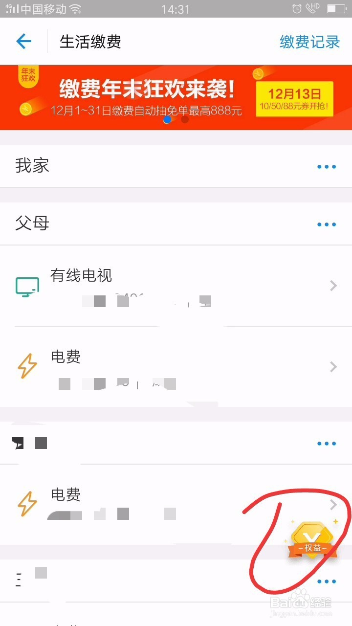 如何每天在支付宝领取红包
