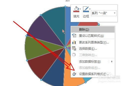 excel2019在哪为饼状图添加数值与百分比
