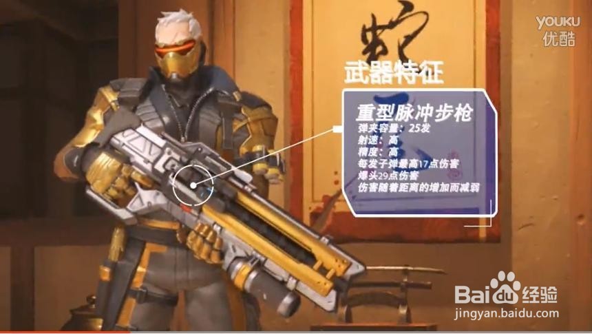 守望先锋：士兵76流教程