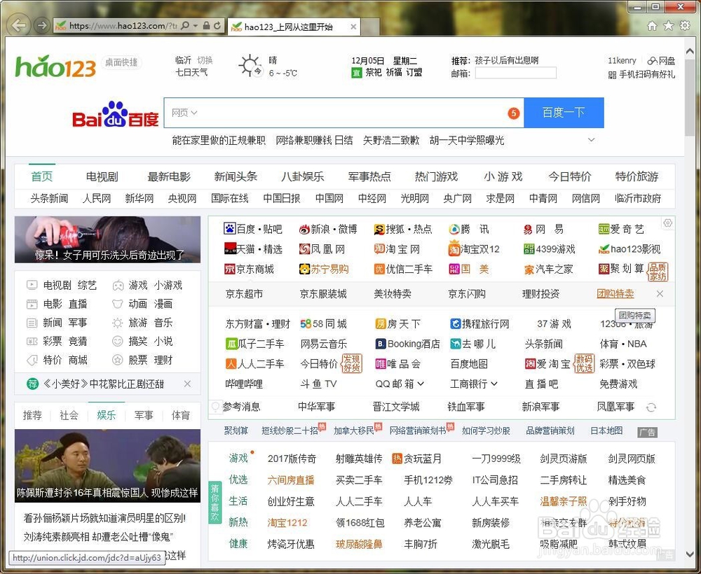 怎么查看ie的版本