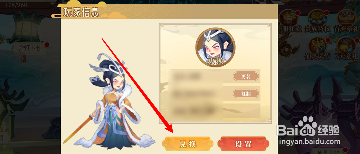 六界召唤师兑换码怎么用