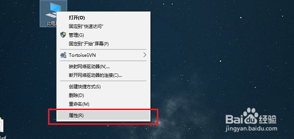 win10系统区分32位和64位的几种方法