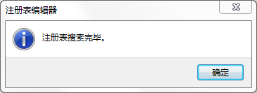 教你怎样去除桔梗导航劫持主页的行为
