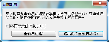怎么用win7自带软件管理自启