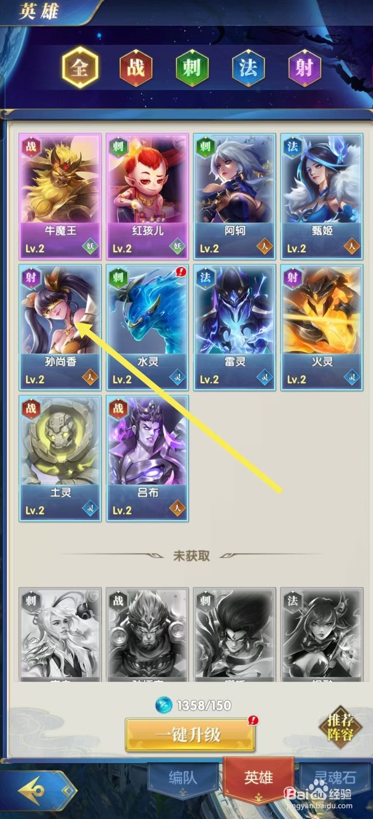 【幻想神话志】如何查看孙尚香的反伤？