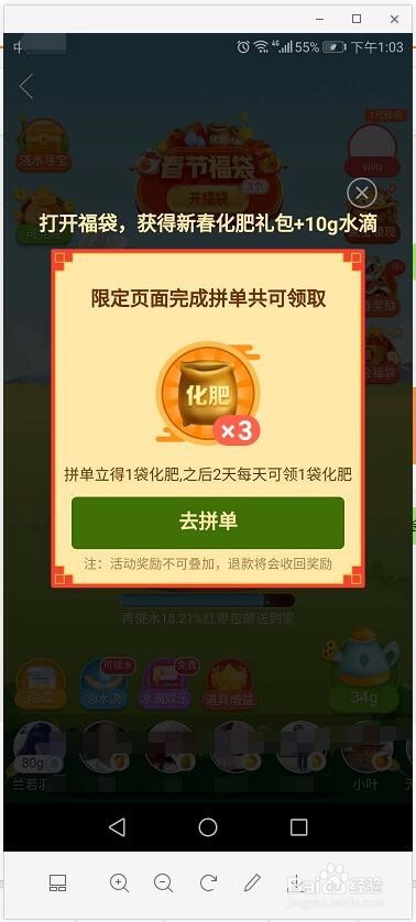 参与多多APP金猪赚大钱获取更多金币