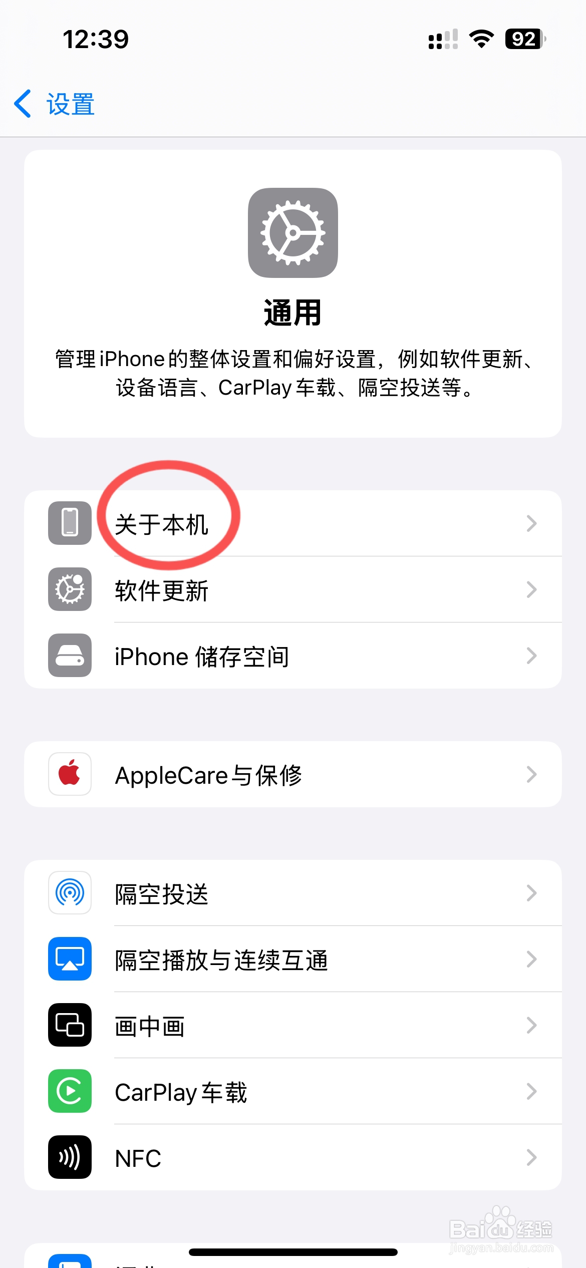 如何查看iphone型号