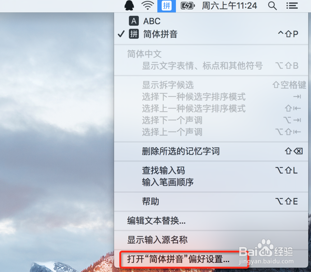 macbook怎么手写输入