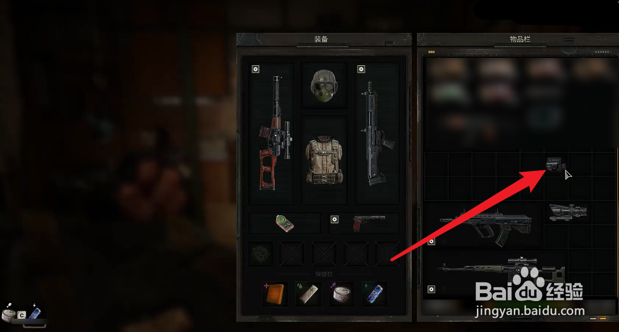 潜行者2切尔诺贝利之心怎么装配件