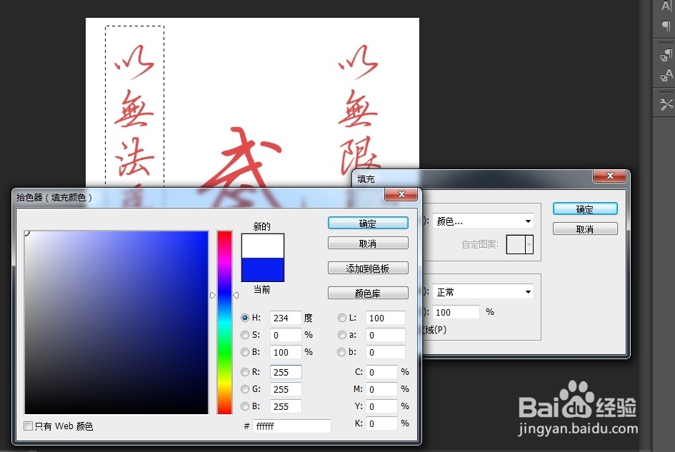怎样用PS制作《精武门》开头效果的动图
