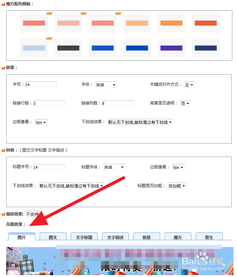 怎么给网站添加广告赚广告费2--搜狗广告