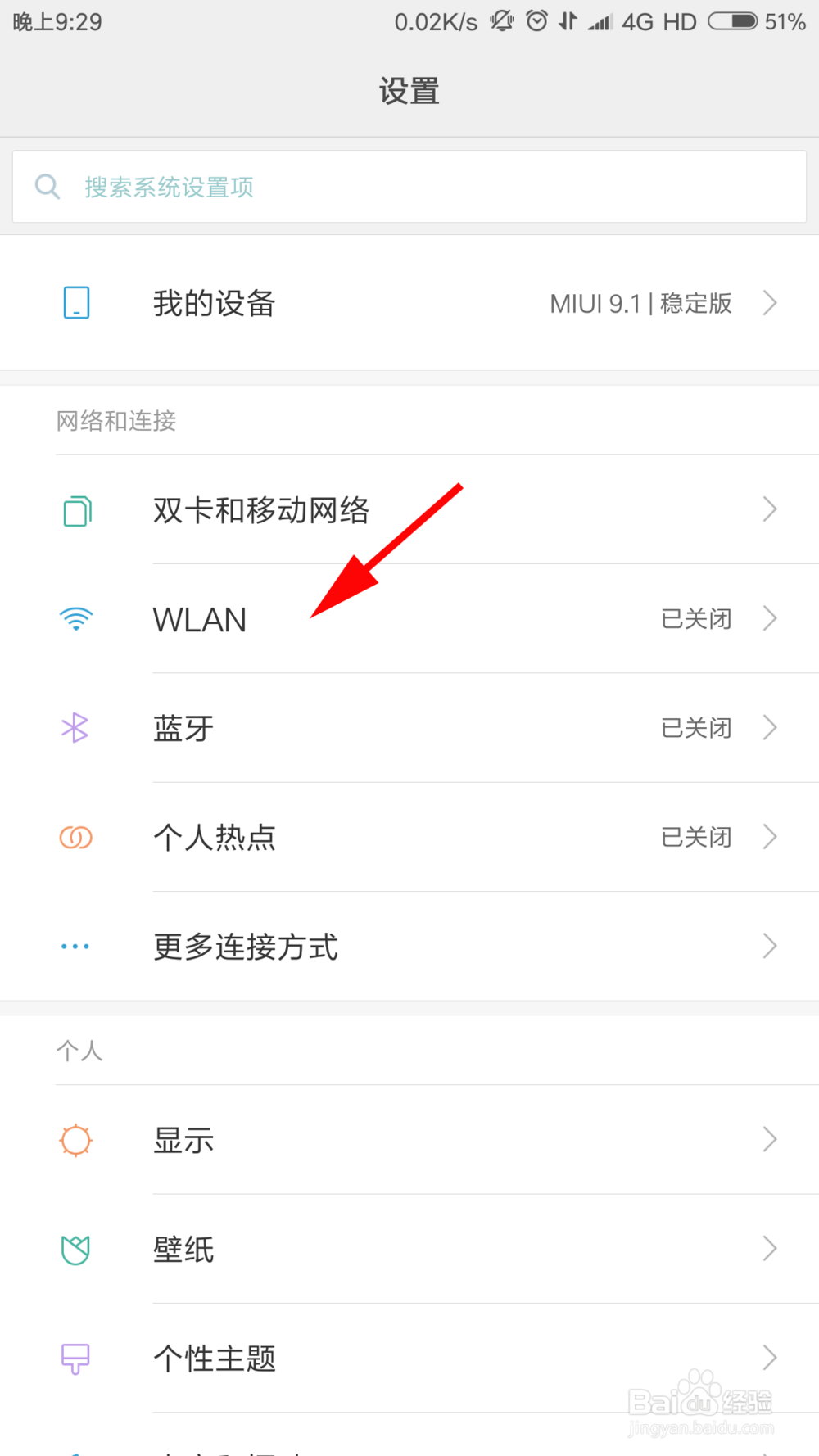 隐藏wifi手机怎么连接
