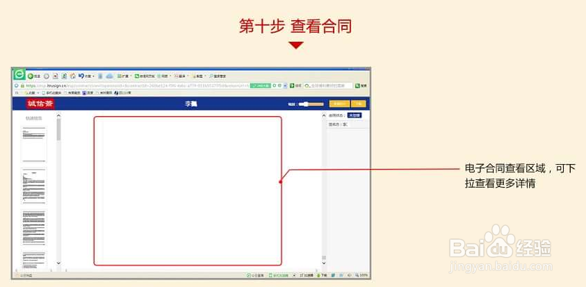 吉商藏品中心怎么开户