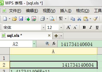 Excel、wps输入数字显示为小数或科学计数的解决