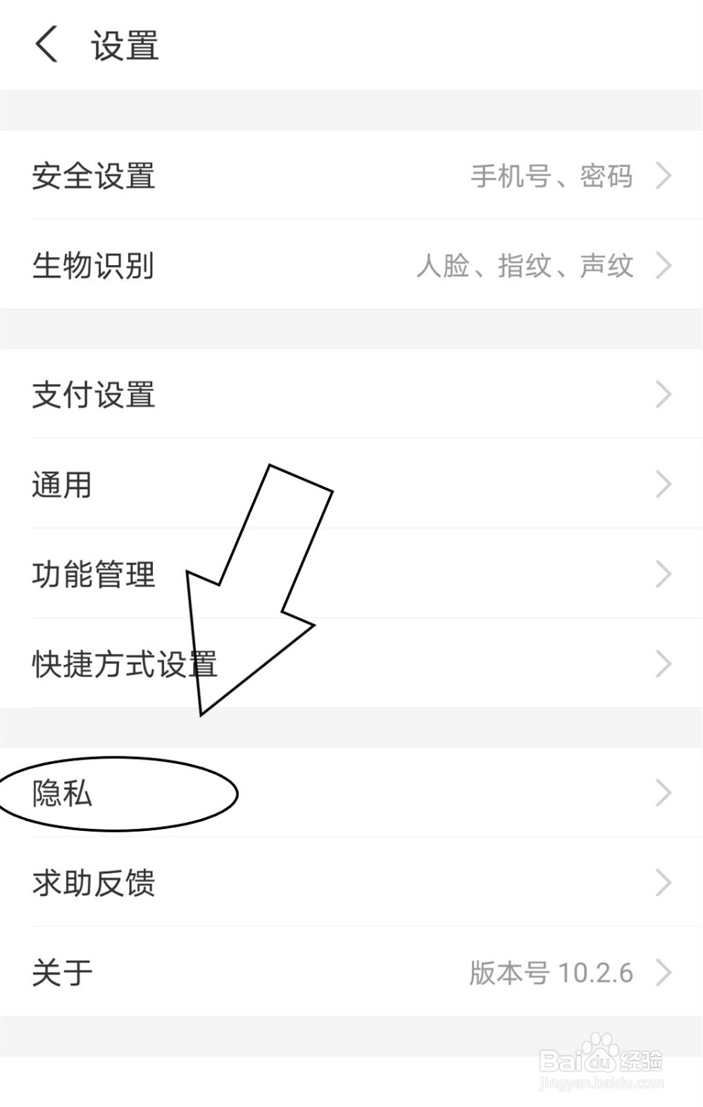 支付宝怎么开启生日提醒
