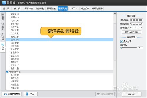 怎么把视频旋转方向