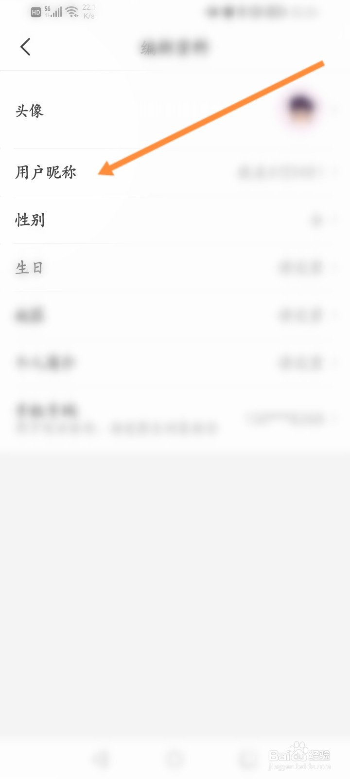 医鹿软件怎么修改用户昵称