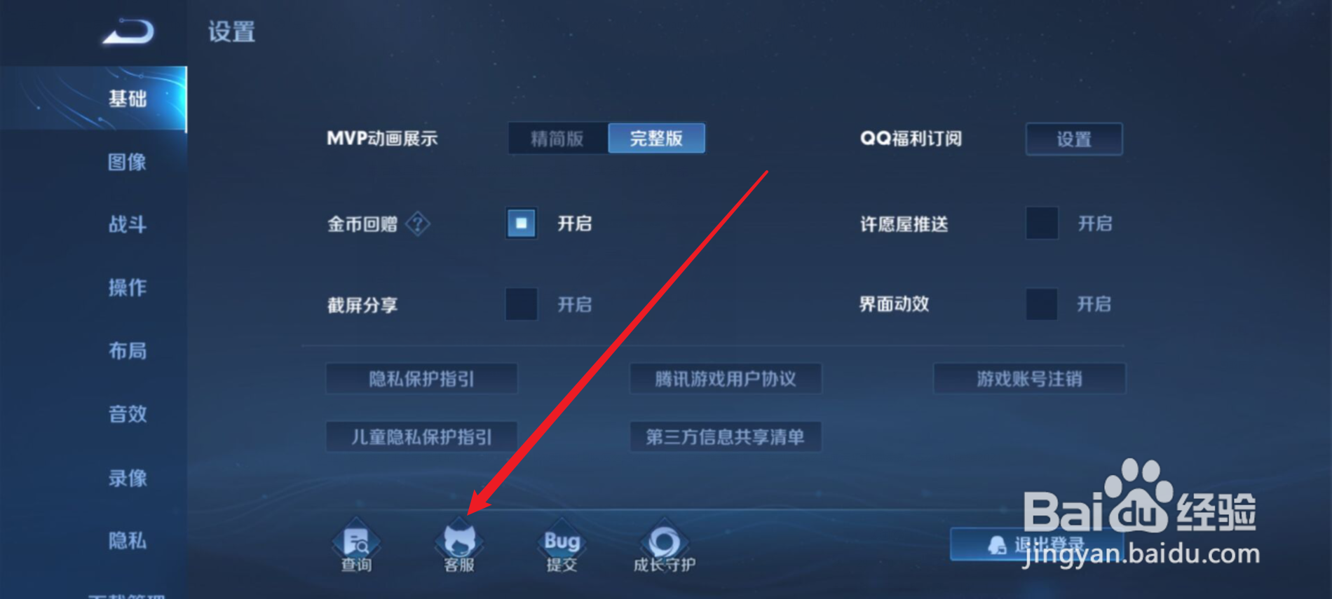 王者荣耀人脸识别链接发给别人