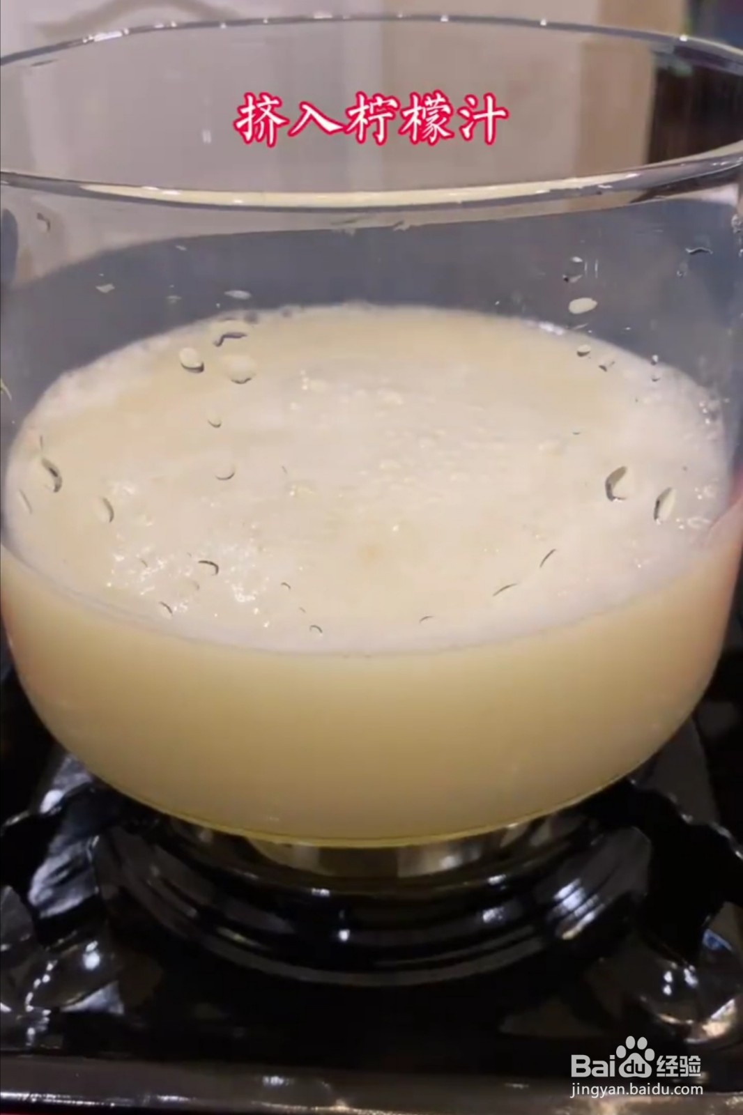 #秋季润肺去燥的雪梨凉粉糕做法#