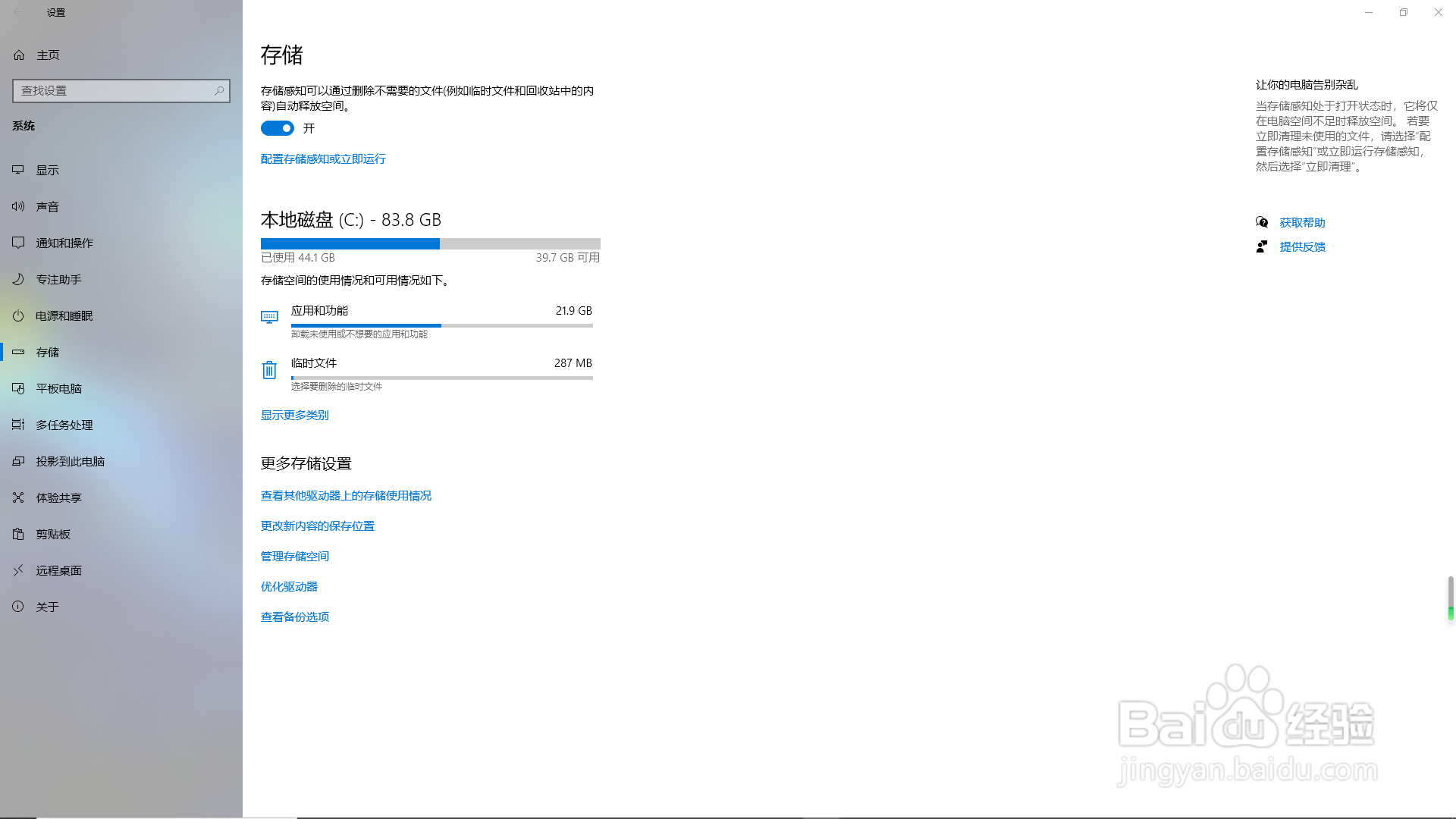 如何清理电脑内存