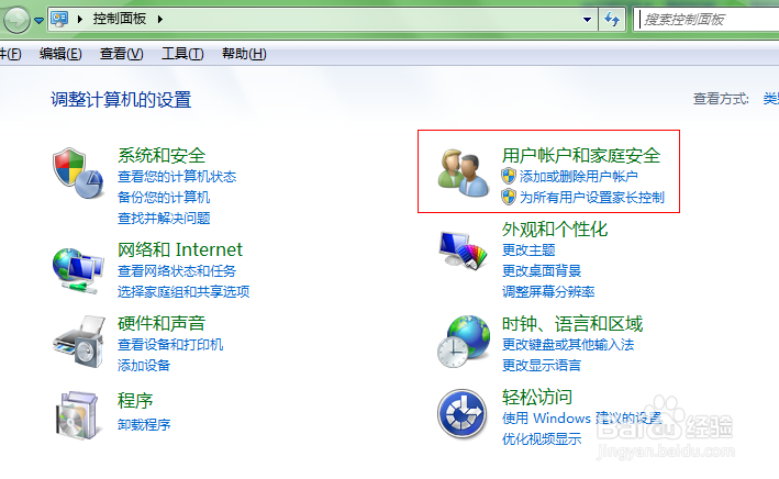 win7桌面快捷有一个盾牌怎么去掉